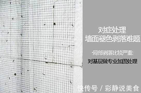 基层|墙体脱落怎么办5招对症处理，省钱又省力