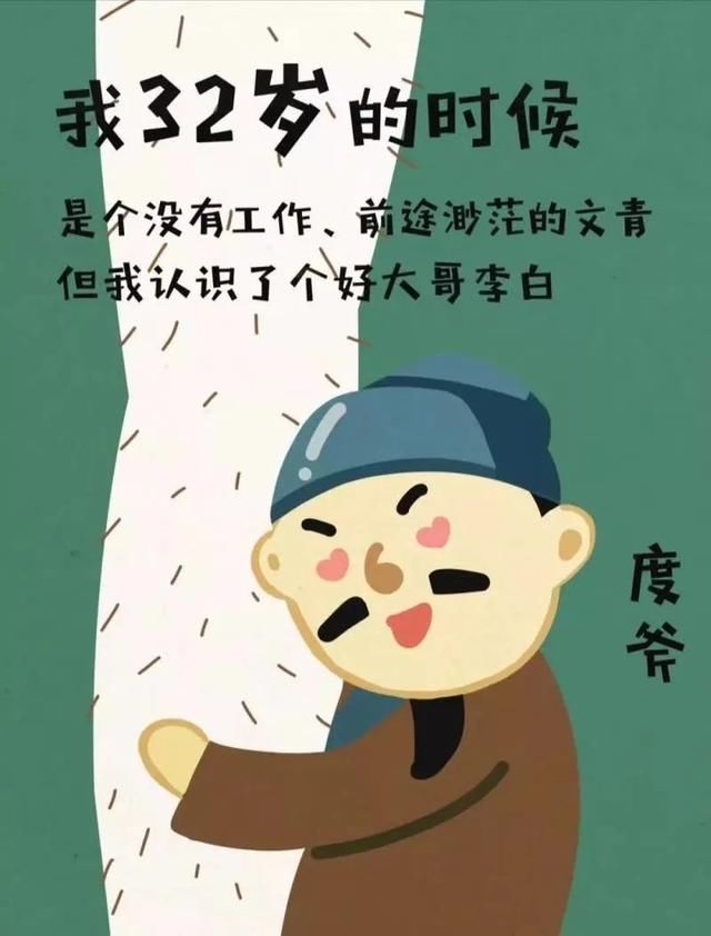  生日|今天是我32岁生日，我的偶像们32岁时都在干嘛？