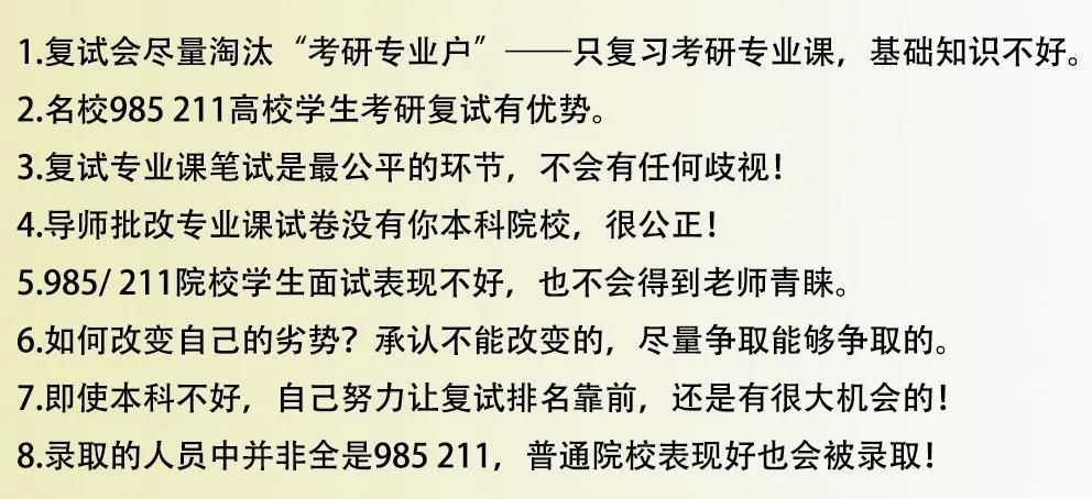 本科|建议限制二本及以下学生考研？这是认真的吗？