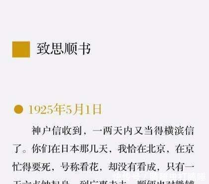 写信|林徽因曾被大姑子刁难公公梁启超写信劝和