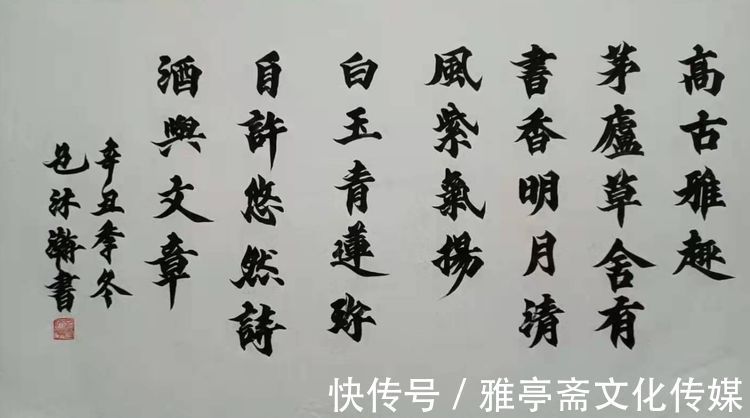 闲云野鹤#“金虎纳福·新年迎春”——名家包义挺