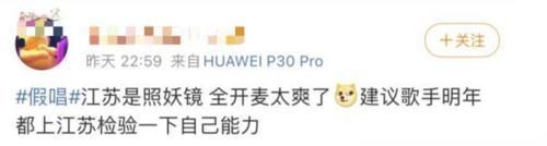 六家跨年晚会落幕,收视率排名曝光,才知观众的眼睛是雪亮的!