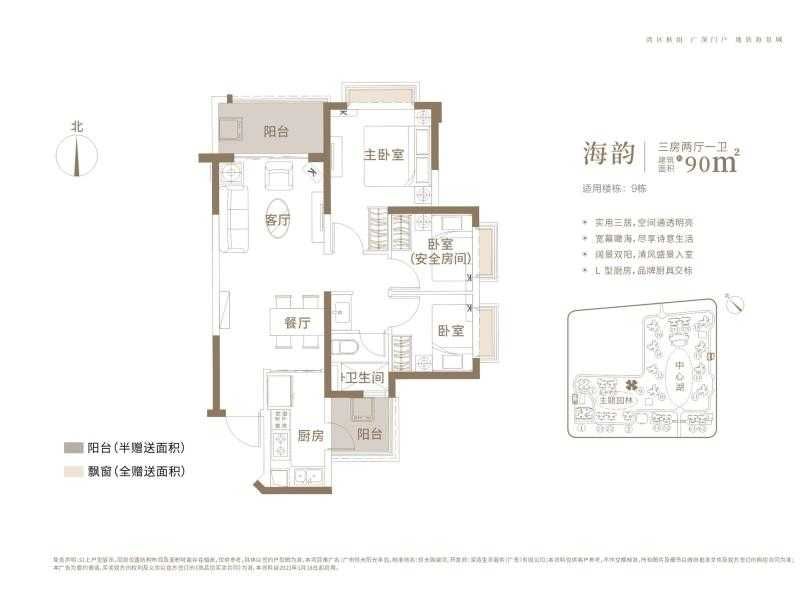 居室|看了不吃亏！广州舒适改善房选择指南！