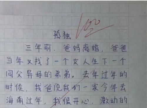 “弟弟一哭，我就忐忑不安”，3年级女孩作文，让老师红了眼圈