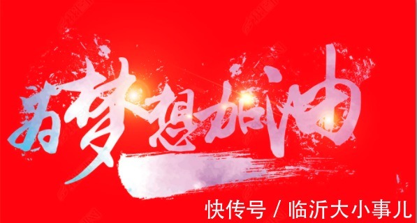 边峰|临沂关工委孤困儿童心理辅导志愿服务团2021年50个夏令营活动启动