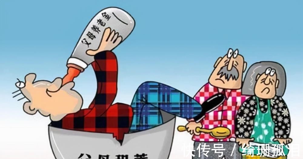 老年人|让人头大,又一群体人群正在逐年增加,生活费全靠父母供着