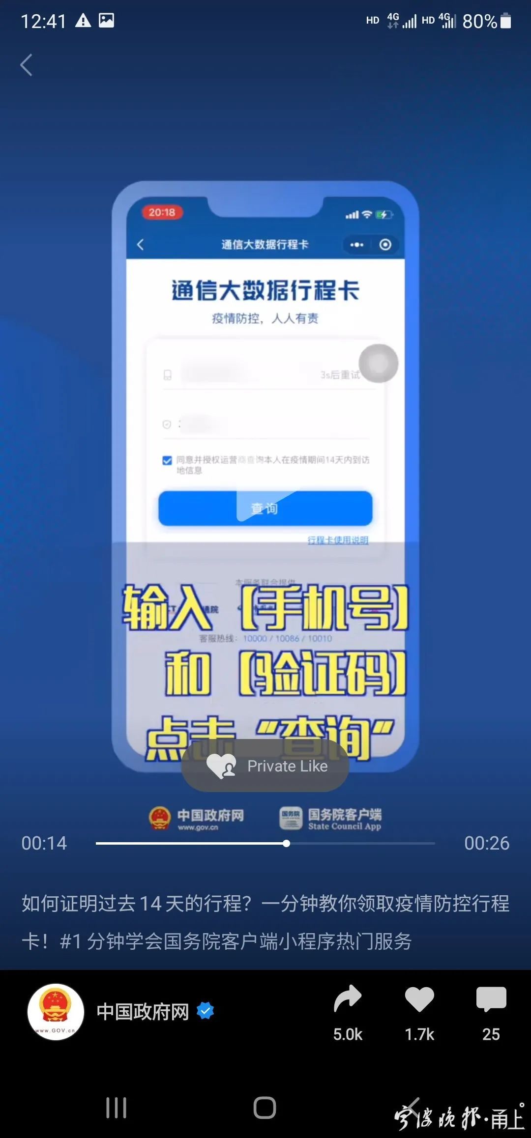 cxmyd|重要通知！今天起，去宁波各大医院要出示行程卡！