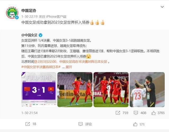 李霄鹏|中国足协官方平台至今没有“公开道歉”:仍全程关闭评论区!