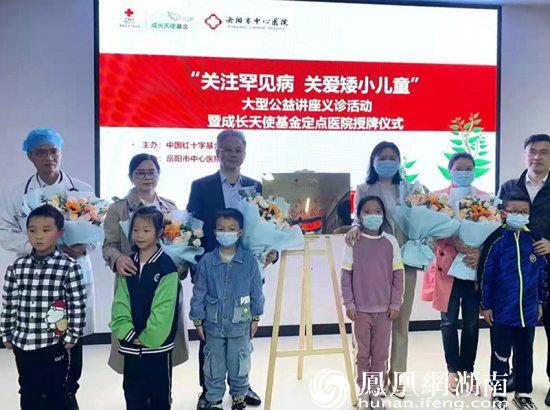 青少年儿童|“中国红十字基金会成长天使基金合作医院”落户岳阳市中心医院