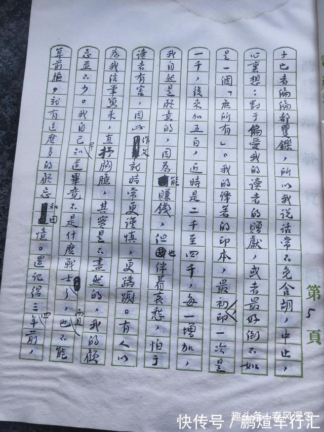 书家@94年前鲁迅手稿,字迹精美,让书家汗颜,专家:没价值,写字而已