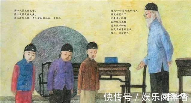 子京&鲁迅幼年的学习生活中，这位被他的聪明弄得只好辞职的先生是谁