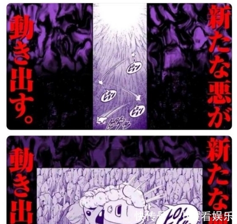 生命体|龙珠超漫画67话，魔罗虽消失，但隐藏的神秘生命体出现，故事继续