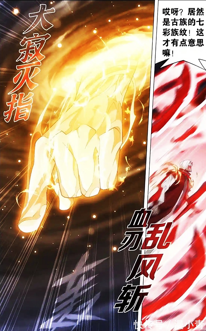 萧玄#斗破苍穹:血刀圣者与萧炎称兄道弟,只因他是萧族中人