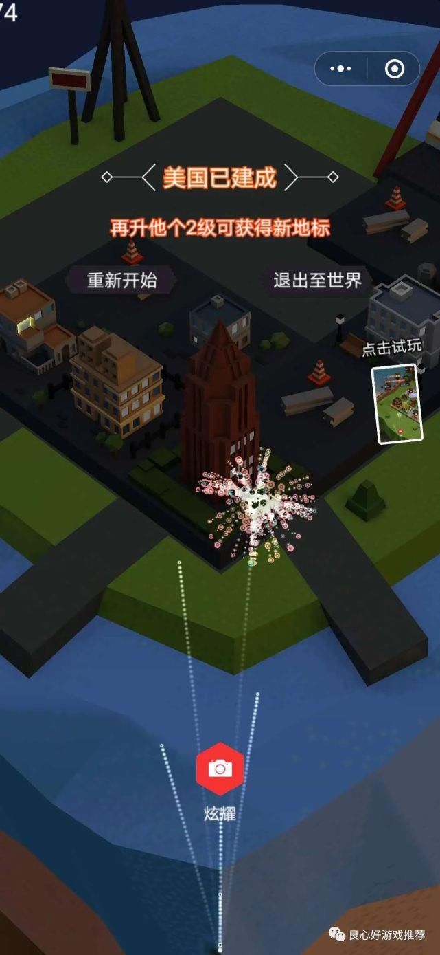 好游戏|2048环游世界欧美篇：精美2048小程序游戏出续作了！
