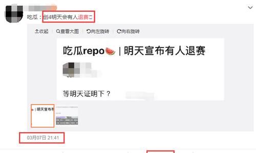 《创4》惊现退赛风波，和马被刷出退赛词条，这是提前做好准备？