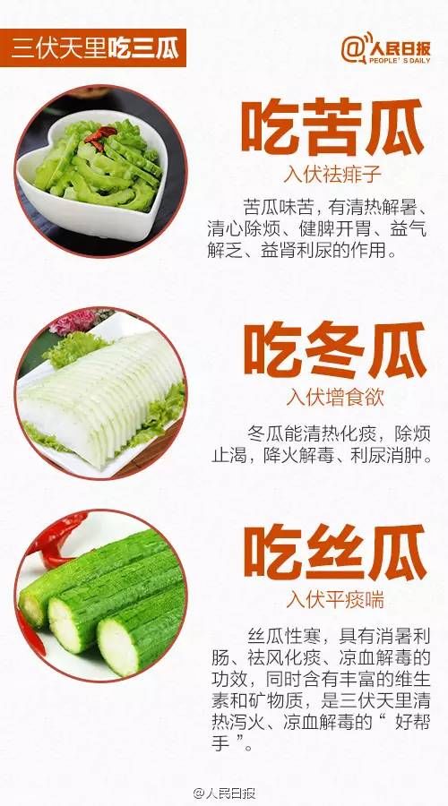 生病|三伏天，一年中易生病的50天！送你食疗“三字经”