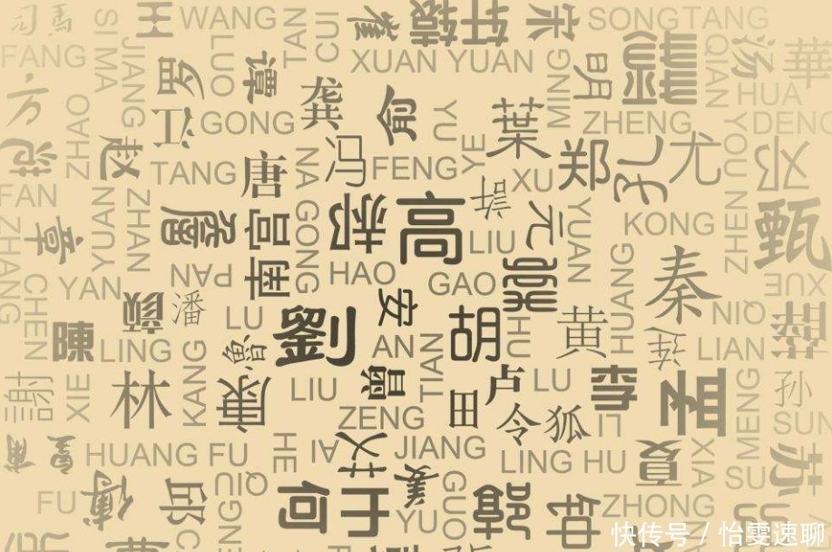 中国最厉害姓氏:不姓刘也不姓李,人口不足