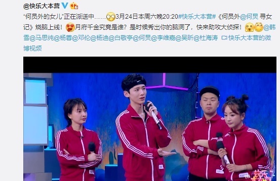 《快乐大本营》收视率狂跌,终于认清现实,决定放弃李浩菲