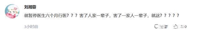 后半生|31岁女子整形后,智力水平降至1岁婴儿,涉事美容院仅罚2万?