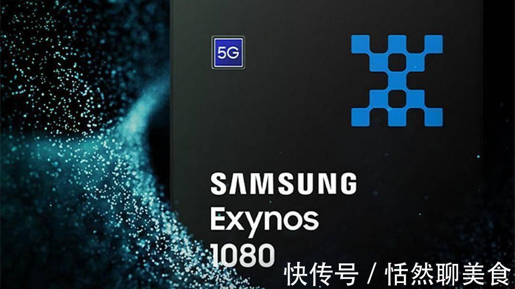 exynos|这个时代属于5nm芯片！Exynos 1080的高光时刻即将到来