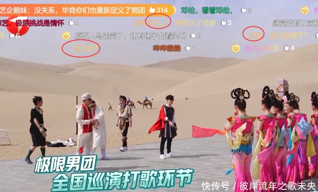 施嘉宁 《极限挑战》重大失误,开播三分钟,网友狂刷这个人的名字!