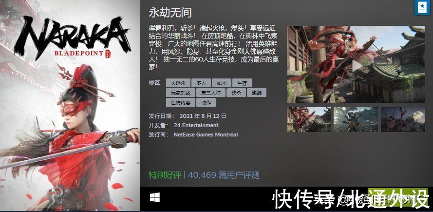 国产游戏|成绩单来了！Steam八月最热新品榜单出炉：你玩过多少款？