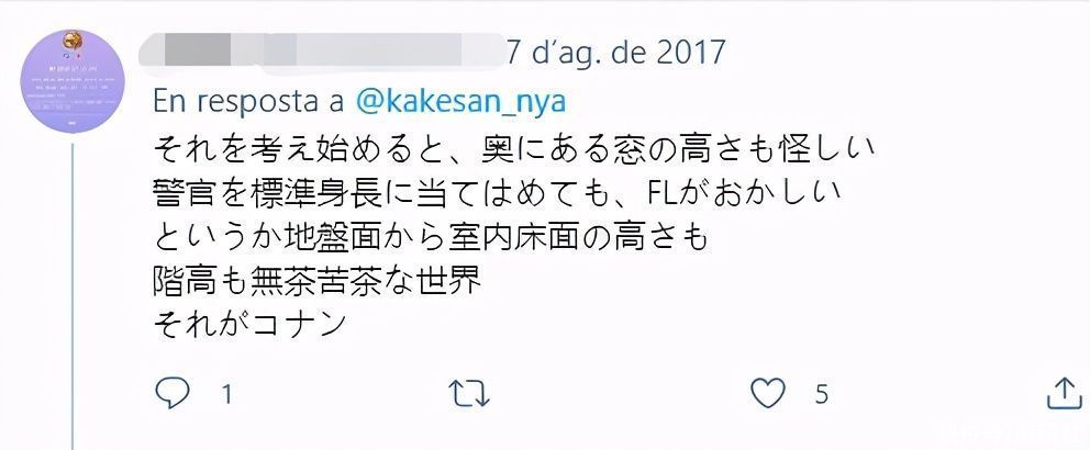 柯南|柯南为什么越来越矮了？