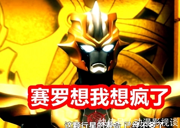 预告|圆谷新预告曝光,解开《奥特曼银河格斗3》五个谜团,赛罗还有第二个师父!