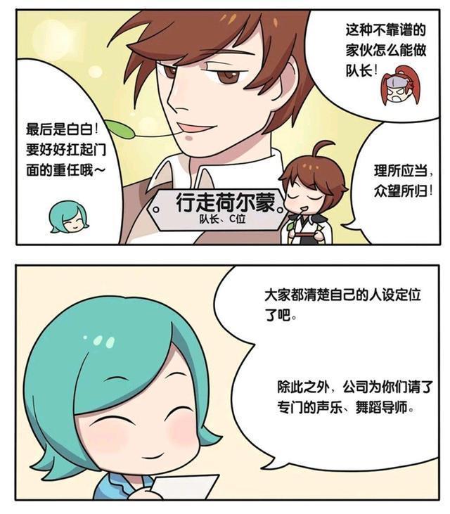 训练|王者荣耀漫画：萌萌男团的日常训练；赵云竟然号称是阳光水蜜桃！