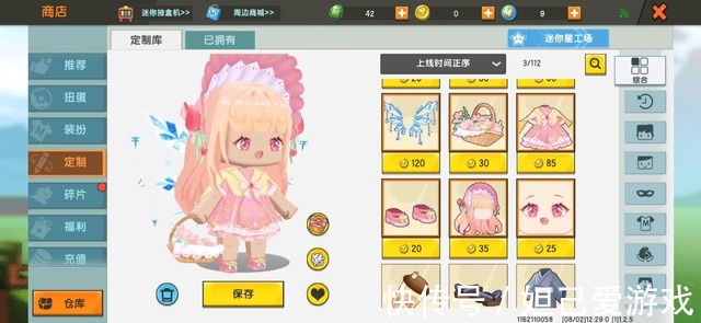 定制|迷你世界:定制装扮商城更新,三位仙女公主登场,你想pick谁?