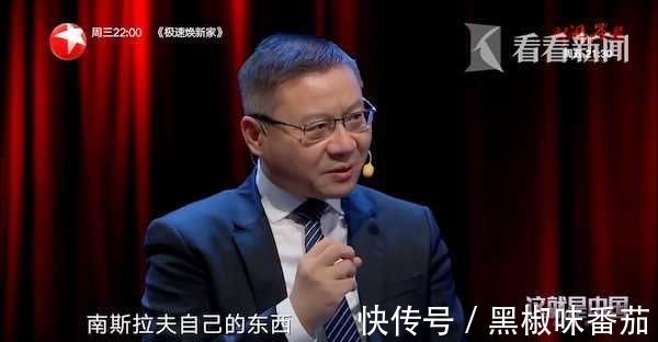 潘光|80年代初去南斯拉夫 张维为注意到一个细节