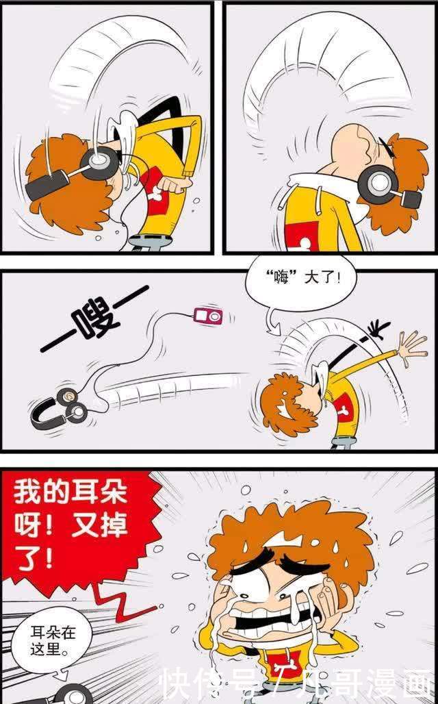 阿衰漫画：阿衰为了防止大家嘲笑他没主见，竟然把耳朵冻掉了