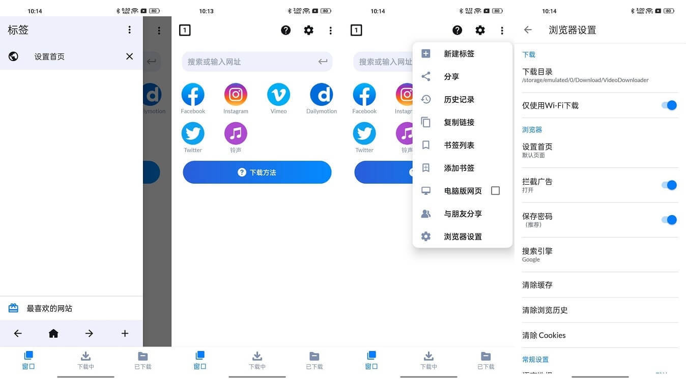 安卓视频下载器 v1.9.1 手机网页视频下载神器-劳模下载