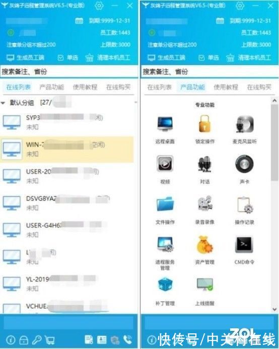 ios|灰鸽子远程控制顺势已完成国产OS linux内核兼容适配