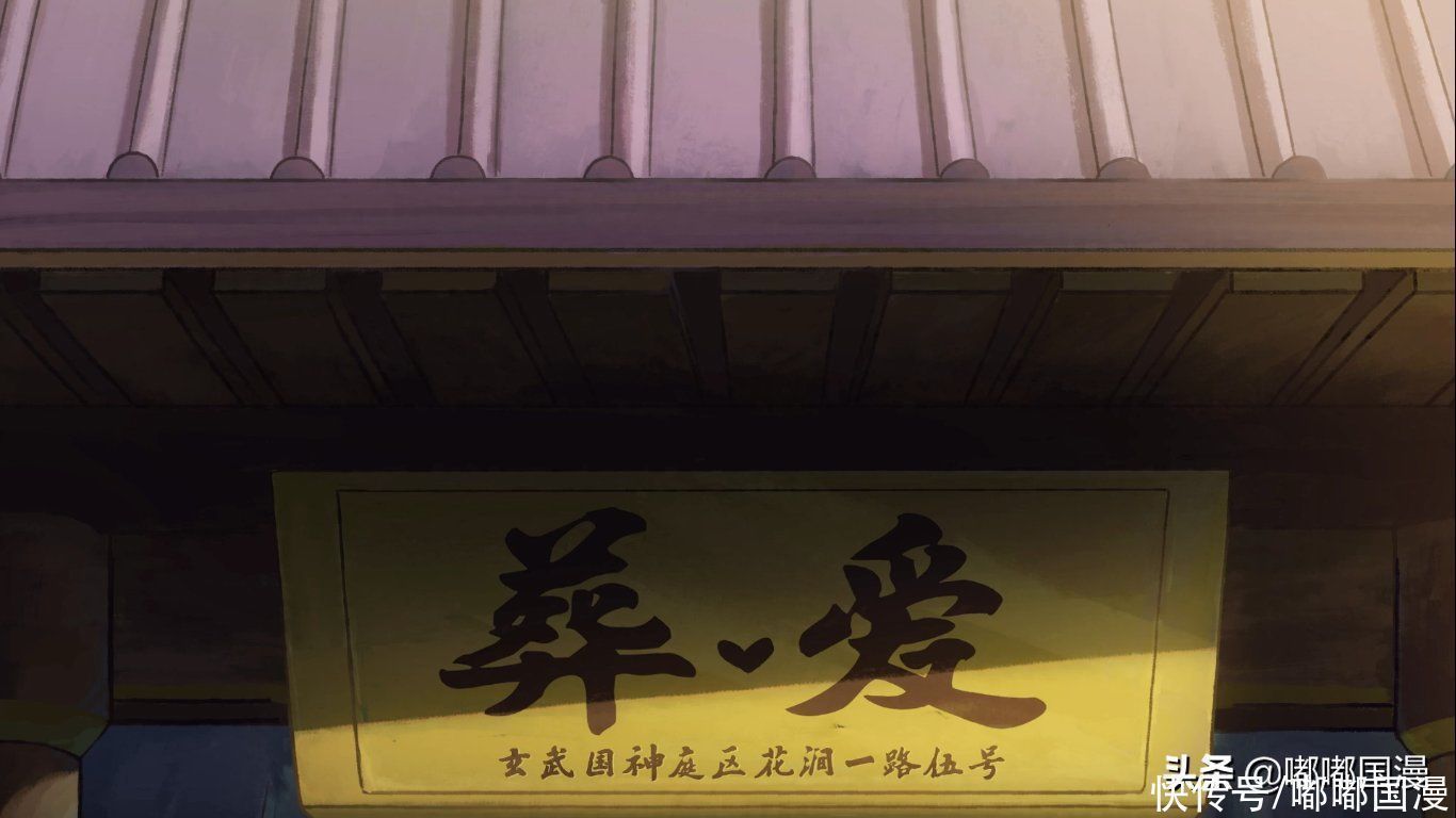 密道|伍六七终于到达玄武国,这次快到变形,烂命华原来只是不想打工