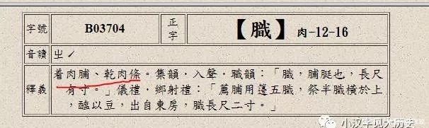 中所|甲骨文中所见的大历史:恐怖的人祭和人殉