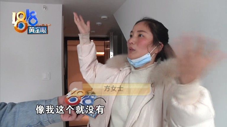 方女士|购房便宜二十万 销售说只是差了一个平方
