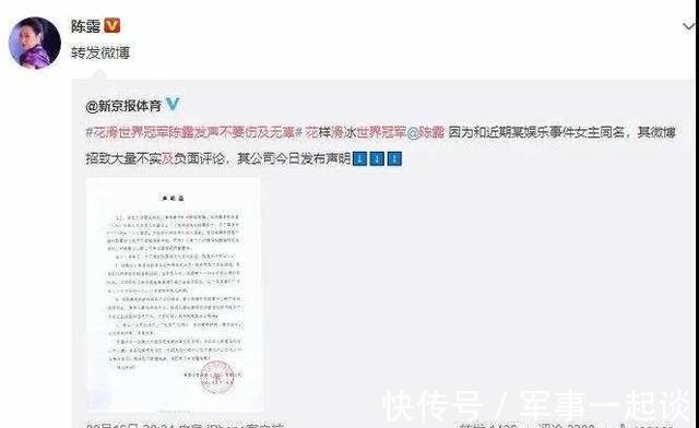 回应|世界冠军陈露遭“网暴”回应：别''吃瓜''进错场