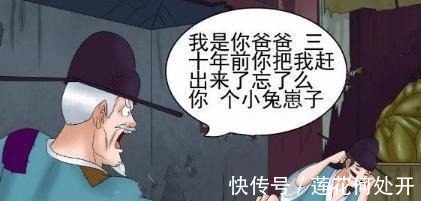 |搞笑漫画老杜老来得子,百般宠溺却被赶出家门!