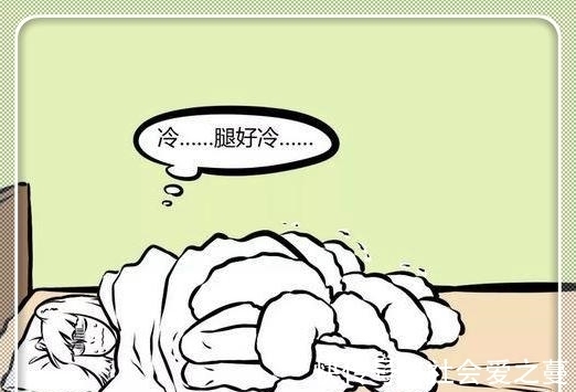 |搞笑漫画：九月睡觉时，无处安放的双腿？