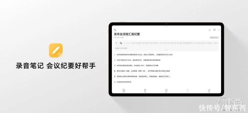 学到了(告诉我这个平板)你知不知道平板,一块平板藏着技术“核武库”,万物智联时代荣耀先行一步, 学到了(告诉我这个平板)你知不知道平板,一块平板藏着技术“核武库”,万物智联时代荣耀先行一步,