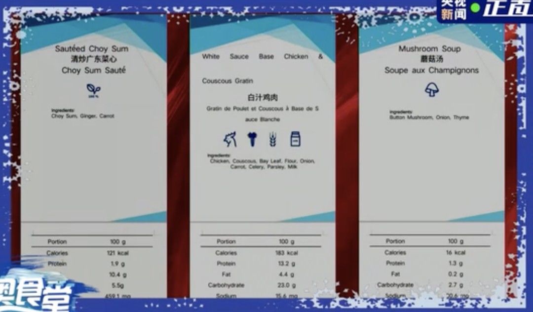 美食|各国运动员被中国美食征服，开始疯狂“干饭”转行“吃播”，网友：什么时候能放我进去