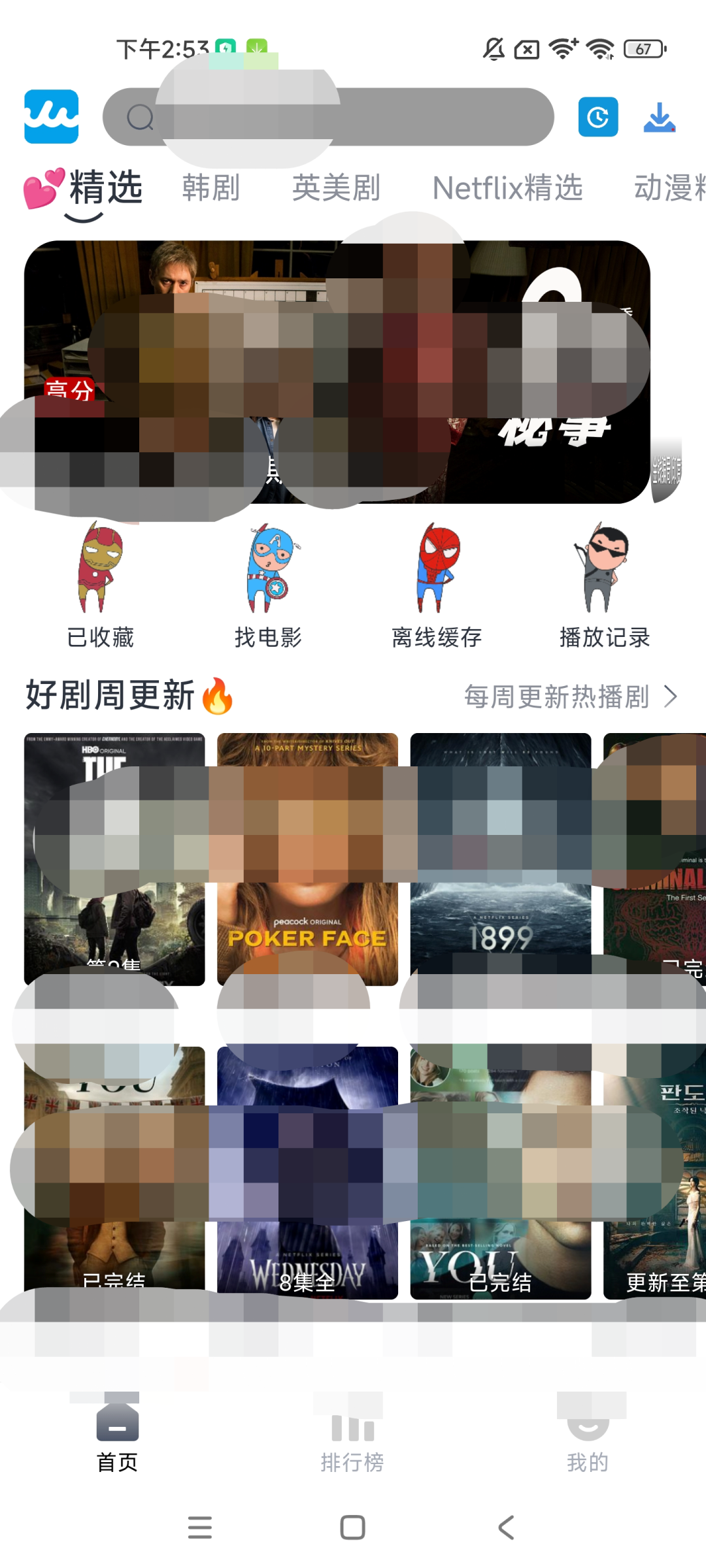 人人美剧,免费无广告,啥片都能看!-HEU8