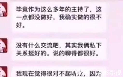 硬杠!男女主持人節(jié)目中吵架,男主持憤而離席,脾氣咋這么大?