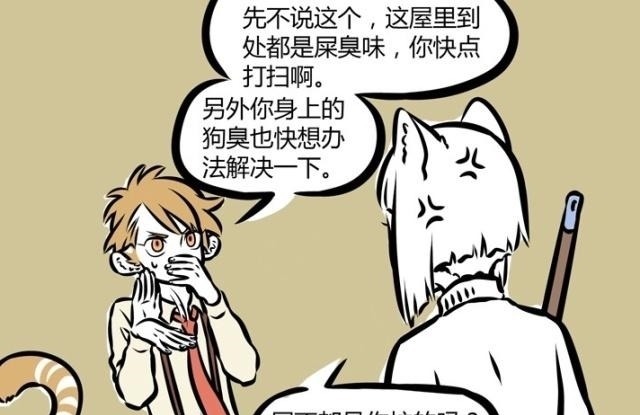 神兽|非人哉:老虎,再霸气也只是猫科动物,它也会有“失恋”的一天!