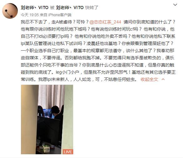 事件|UZI接班人走A怪事件有反转，俱乐部发声：没虐待，不想养一个大爷