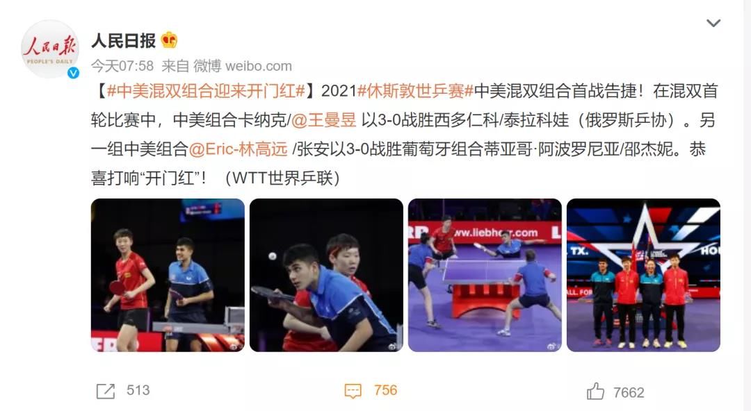 中国青年|刘国梁在美打球，表情亮了