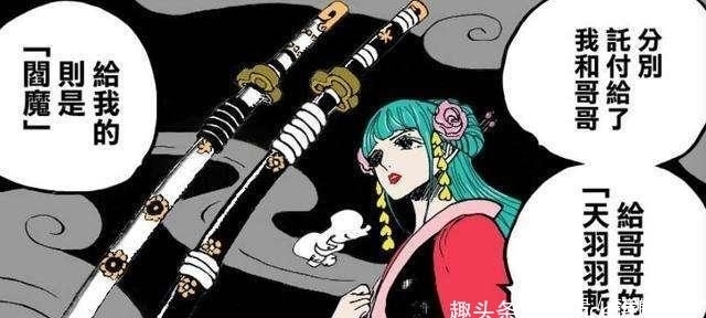 名刀|海贼王中的5把名刀不简单,可能都是传说中的武器,灵感来自生活