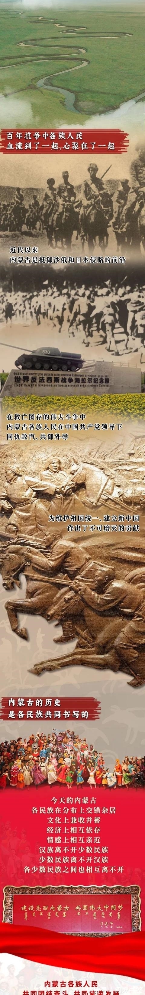 历史!是谁,书写了内蒙古的历史?