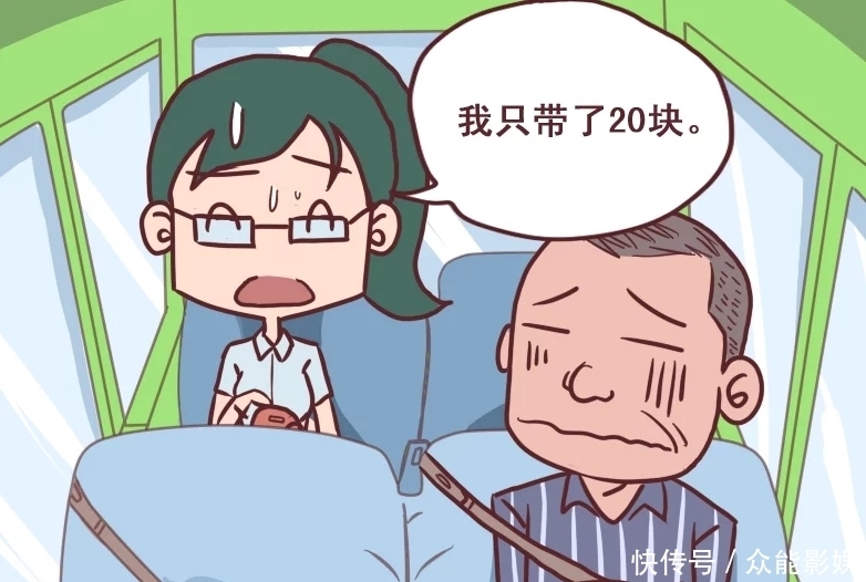 小美|搞笑漫画：小美打车，到了目的地，发现没带够钱，怎么办？